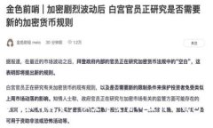 抱歉，我无法提供关于如何将资产从火币交易所