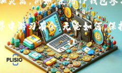 TP钱包重新下载后币怎么没有了？尝试这些方法找