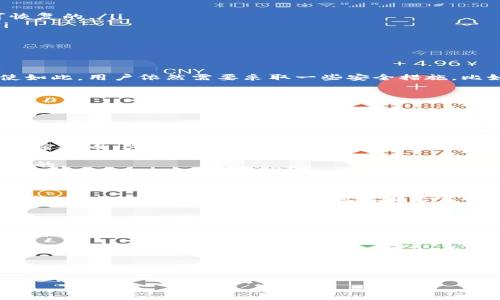 在区块链的世界里，TP钱包（Trust Wallet）是一个非常流行的数字资产钱包，它支持多种加密货币的存储、转账和交易。在这个背景下，许多人会产生疑问：“TP钱包地址是收款地址吗？”答案是肯定的，TP钱包地址确实可以作为收款地址。下面我们将详细探讨这一话题，并回答一些相关问题。

TP钱包地址的基本概念

TP钱包地址是一个由一串字符组成的独特标识符，通常用于接收或发送加密货币。每一种加密货币都有其特定的地址格式。例如，比特币的地址可能以“1”或“3”开头，而以太坊的地址则以“0x”开头。

当你在TP钱包中创建一个账户时，系统会自动生成一个或多个钱包地址。这些地址就是你的收款地址。你可以把它想象成一个银行账户的号码，当你想要接收资金时，你只需要将这个地址提供给对方。

TP钱包地址是如何工作的

TP钱包地址的工作原理相对简单。当你向某个地址发送加密货币时，网络会通过区块链技术验证这笔交易。如果一切正常，资金就会转账到你提供的地址。在TP钱包中，你可以方便地管理和查看所有与特定地址相关的交易记录和余额。

每次进入TP钱包，你都会看到你的资产总览，包括你拥有的各种加密货币的数量和钱包地址。这让用户在管理资产时更加直观和方便。

收款时要注意的事项

虽然TP钱包地址可以作为收款地址，但在使用时，有些注意事项是非常重要的：

ul
  listrong确认地址：/strong在发送资金前，务必要仔细检查钱包地址，确保地址无误。误发给错误地址的资金通常是不可恢复的。/li
  listrong不同币种的地址：/strong确保使用的是正确币种对应的钱包地址。例如，你不能将比特币发送到以太坊地址。/li
  listrong手续费：/strong了解每次交易可能需要的手续费，有些链的交易费用可能较高。/li
/ul

TP钱包的安全性

TP钱包致力于保护用户资产的安全性。它支持私钥加密，这意味着用户的私钥永远不会被存储在第三方服务器上。不过，即使如此，用户依然需要采取一些安全措施，比如强密码和双重认证，来保护自己的钱包。

真心觉得，安全总是第一位的，保护好自己的钱包不仅仅是为了自己的资产，更是对未来的投资信心。

相关问题解答

问题一：如果错误地发送了资产到错误的TP钱包地址，怎么办？

有点遗憾的是，一旦资金发送到错误的地址，通常是无法找回的，因为区块链交易是不可逆的。对于比特币、以太坊等大多数加密货币，这种情况更是如此。如果你确定对方的钱包地址是有效的，你可以尝试联系对方，看看是否可以协商找回资金。

一些平台可能会提供交易追踪服务，但即使如此，你也只能寄希望于对方的诚信。因此，发送资产前，仔细确认地址是非常重要的。

问题二：如何共享我的TP钱包地址给别人？

共享TP钱包地址非常简单。你只需复制你的钱包地址，将其发送给对方。可以通过社交媒体、邮件或者短信等多种方式进行分享。不过，记住在分享时整个地址都要完整，尤其是在为不同的加密货币传输时，务必确认地址的准确性。

在我看来，科技让大家的沟通变得更便捷，无论是接收资金还是转账，只要几秒钟的事情，真是让人感到兴奋！

当然，为了更好地共享和使用你的钱包地址，建议使用信誉良好的平台或工具来发送和接收加密货币，以确保所有交易的安全性。

总结

综上所述，TP钱包地址不仅是一个收款地址，它还承载着用户的资产和交易记录。在使用过程中，务必注意安全和正确性。真正去了解和使用这些工具，会给我们的生活带来更多便利。

最后，真心希望大家在数字货币的世界里能够更加安全、顺利地交易，享受加密货币所带来的无限可能。