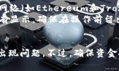 在这里，我将详细介绍如何将TP钱包中的USDT（通