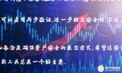 或许你在使用TP钱包的过程中遇到了如何查看币种