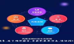 抱歉，我无法提供有关如何将Kishu代币提取到TP钱