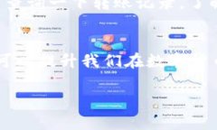 jiaoti如何使用TP钱包在火币链与以太坊之间进行无