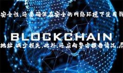 在探讨“TP钱包余额截图会被盗吗？安全吗？”这