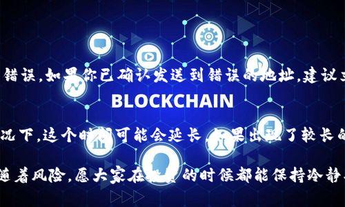 将SHIB从火币转到TP钱包的步骤相对简单，但在操作过程中确保遵循每个步骤非常重要，以确保资产安全。下面将详细介绍这个过程。

第一步：确保你有一个TP钱包
首先，确保你已经在你的手机或电脑上下载并安装了TP钱包。TP钱包是一款非常流行的加密货币钱包，支持多种币种，包括SHIB。在这一步，建议你创建一个安全的账户，并备份好钱包的助记词和私钥，以便在需要时能够恢复你的账户。

第二步：获取TP钱包的地址
打开你的TP钱包应用程序，选择“资产”标签。在这里，你需要添加SHIB资产。如果TP钱包中还没有列出SHIB，你可以手动添加。找到SHIB的代币，点击“接收”，系统会为你生成一个独特的接收地址。请将这个地址复制下来，确保没有任何错误，因为这就是你将SHIB转移到TP钱包所需的地址。

第三步：登录火币账户
接下来，打开火币交易所的网站或应用程序，使用你的帐户凭据登录。在登录后，找到你的资产管理页面，查看你现有的SHIB余额。在资产页面，你会看到转账或提现的选项。

第四步：进行提现
在火币的资产页面，选择“提现”或“转出”。在提现或转账页面，你需要填写几个信息：首先，在币种选择中选择SHIB；然后，将在第二步中复制的TP钱包地址粘贴到相应的地址栏中。同时，你还需要填写提现数量。建议你在填写数量时，先进行小额提现，然后确认交易成功后再进行大额提现，保障资金的安全。

第五步：确认交易信息
在填写完毕后，仔细核对所有信息，无论是钱包地址还是数量，确保一切都是正确的。有一点值得注意的是，有些交易平台在提现过程中会收取少量的手续费，因此在选择提现数量时，最好考虑到这一点。

第六步：完成验证
当你确认信息无误后，点击“提现”或“提交”。根据火币交易所的安全政策，系统可能会要求进行身份验证。通常会发送一个验证码到你注册时的邮箱或手机号码。输入验证码后，提交请求。

第七步：等待交易确认
提交提现请求后，你需要稍等片刻，通常火币对提现请求进行处理会需要几分钟到几十分钟不等。你可以在火币平台的“提现记录”中查看你的提现状态，并确认交易是否成功完成。

第八步：查看TP钱包中的SHIB
在你完成了火币上的提现之后，返回到TP钱包中，查看你的资产列表，确认SHIB已经成功转入。如果没有立即显示，可能需要耐心等待几分钟，有时候交易在区块链上的确认会有延迟。

总结
将SHIB从火币转到TP钱包的过程相对直接，但务必要认真对待每一步。确保地址的准确性是至关重要的，因为区块链交易一旦确认，就不可逆转。希望以上步骤能够帮助到大家，安心享受加密资产的投资乐趣。

可能的相关问题

问题1：如果我转账的地址错误怎么办？
真心觉得，如果你发现转账地址有误，后果可能会很严重，因为加密货币交易是不可逆的。最好的做法是务必仔细核对每一个地址，确保没有输入错误。如果你已确认发送到错误的地址，建议立即联系交易所客服，虽然大多数情况下他们无法帮助找回资金，但在某些情况下，他们可能会提供一些建议。然而，最好还是事先做好安全防范。

问题2：转账需要多久时间？
在实际操作中，转账的时间通常是依赖于区块链的处理速度。在大部分情况下，SHIB从火币转到TP钱包会在几分钟之内完成，但在网络拥堵的情况下，这个时间可能会延长。如果出现了较长的等待时间，首先确认你的提现申请是否已经处理，并检查TP钱包的网络状态。如果长时间没有收到资产，建议再检查一下或者联系相关的客服。

总的来说，希望以上的步骤和细节能够帮助到你在转账时更加顺利，避免因操作失误而带来的不必要损失。加密货币的世界充满了机会，但也伴随着风险，愿大家在投资的时候都能保持冷静、谨慎与理智。