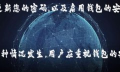 很遗憾，TP钱包（TokenPocket）删除后的数据通常难