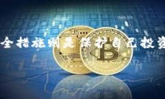 在TP钱包中，“薄饼”通常指的是“PancakeSwap”，