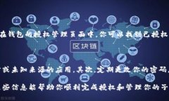 关于“TP子钱包授权”的问题，我们可以一步步来