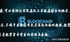 如何恢复卸载的TP钱包？未来数字钱包的数据恢复