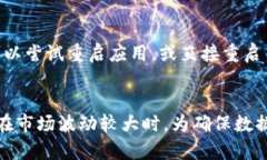 可能原因分析TP钱包（Token Pocket）作为一个多链数