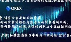 要在TP钱包中将USDT换成BNB，您可以按照以下步骤