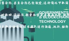 关于TP钱包（Trust Wallet）预售的能否取消这一问题