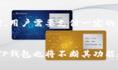 TP钱包安链（TP Wallet，安全链）指的是TP钱包在区