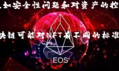 转移NFT（非同质化代币）从币安（Binance）到TP钱