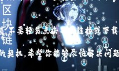 很抱歉听到你的钱包被盗的消息。这确实是一个