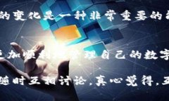 将TP钱包中的数字货币转移到欧易平台的步骤相对