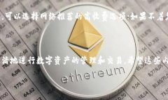 关于TP钱包的交易手续费，具体费用可能会有所变