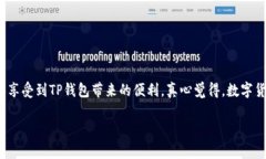 当然可以，TP钱包（TokenPocket Wallet）是一款多功能