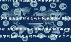 TP数字钱包通常是指一种基于区块链技术的数字货