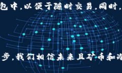 关于TP冷钱包的币无法领取的问题，的确是一个相