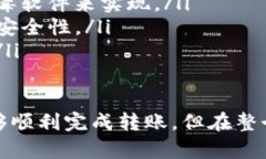 将TP钱包中的币转到火币网是一个相对简单的过程