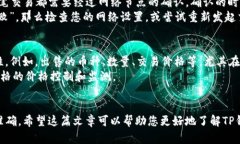 tp钱包的币怎么卖的在区块链技术日益发展的今天