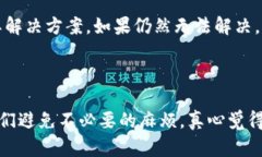 关于“TP钱包为什么转不了OK”的问题，可能有多