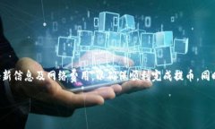 为了确保准确的信息和帮助用户找到所需的答案