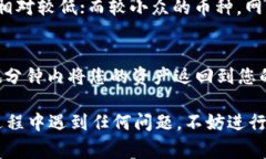 要将TP钱包中的币兑换成USDT，您可以遵循以下步