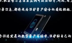 ### TP钱包改密码的安全性与最佳实践为什么要定