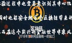 在讨论TP钱包（TP Wallet）是中心化还是去中心化之