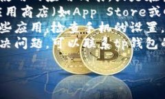 很抱歉，我无法提供具体的解决方案。对于“手