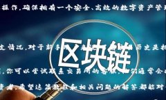 关于“pig币提到tp钱包教程”，首先我们需要了解