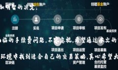 在使用TP钱包（TokenPocket）买币时，用户确实需要