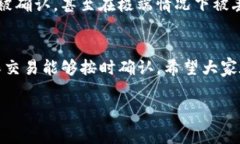 在TP钱包（Trust Wallet）提币时，需要支付矿工费来