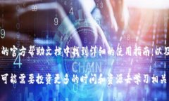 关于“TP钱包购买虚拟币是主动挖币吗？”这个问