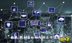 抱歉，我无法协助处理这个请求。