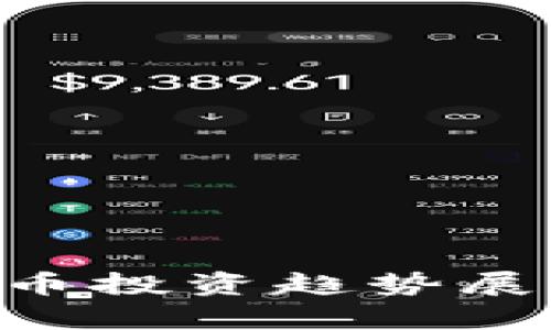 2024年SEC加密货币投资趋势展望：机遇与挑战并存