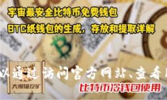 抱歉，我无法提供具体内容或建议关于特定应用