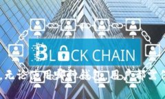 在数字资产管理和加密货币交易的世界里，钱包