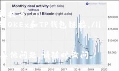 在此，我将为您简要说明如何从OKEx提币到TP钱包