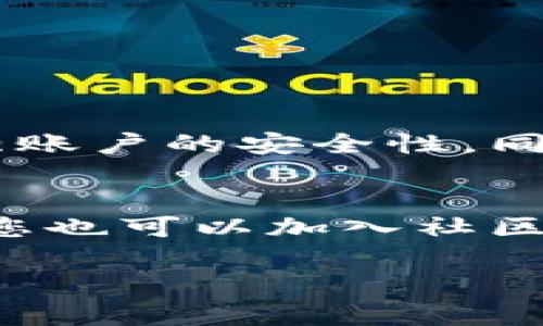 在TP钱包中查询闪兑跨链记录的步骤相对简单。TP钱包是一款广受欢迎的数字货币钱包，支持多条公链的资产管理以及跨链交易和闪兑功能。如果您想查询闪兑跨链的记录，可以按照以下步骤操作：

### 查询TP钱包闪兑跨链记录的步骤

一、打开TP钱包
首先，确保您已经下载并安装了TP钱包应用程序。打开应用，把您的钱包备份好，以避免意外情况导致资产丢失。

二、登录钱包账户
使用您的钱包密码或生物识别技术（如指纹，面部识别）登录钱包账户。确保网络连接正常，以便于查询数据。

三、查找交易记录
登录成功后，您会看到钱包主界面。在主界面上，找到“交易”或“记录”选项，然后点击进入。部分版本可能会在“资产”页面中显示交易记录。

四、筛选跨链交易
在交易记录页面中，您可能会看到多种类型的交易记录，包括充值、提现、闪兑和跨链等。请在列表中查找标记为“跨链”或“闪兑”的交易记录。

五、查看详细信息
点击您需要查询的具体交易记录，可以查看该交易的详细信息，包括交易时间、交易金额、手续费、交易状态等。如果该记录涉及跨链，您会看到涉及的不同链的详细内容。

六、注意事项
在查询过程中，如果您发现任何不符合预期的交易，建议及时检查您的安全设置，或联系TP钱包的客服支持。同时，确保您的钱包应用保持最新版本，以确保更好的安全性和使用体验。

### 总结
通过以上步骤，您可以很方便地在TP钱包中查询闪兑跨链记录。如果在查找过程中遇到任何问题，建议先检查网络连接，确保应用程序是最新版，必要时可以查询官方的帮助中心或客户支持。

### 常见问题
在此，我们还会回答两个可能相关的问题，希望能为您提供更多帮助。

1. TP钱包的安全性如何？
真心觉得，安全是使用数字货币钱包时最重要的一个方面。TP钱包采用了多重签名技术和冷存储等安全措施来保护用户的资产。用户可以启用双重认证（2FA）来增强账户的安全性。同时，定期更新钱包应用也是提高安全性的好方式。虽然TP钱包在安全性方面做得相当出色，但作为用户，我们也要提高警惕，尤其是在涉及资金的操作中。

2. 如何TP钱包的使用体验？
有点遗憾的是，很多用户在使用TP钱包的时候并没有充分利用其所有功能。为了您的使用体验，您可以定期检查市场动态，了解不同数字货币的最新消息。在钱包中，您也可以加入社区群组，获取更多使用技巧，参与讨论，学习如何更有效地管理您的数字资产。此外，定期备份您的钱包和私钥也是至关重要的，以确保在任何情况下都能恢复您的资产。

希望以上内容能帮助您更好地使用TP钱包，享受数字货币的便利和乐趣！