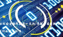 使用TP钱包（Trust Wallet）或任何其他加密货币钱包