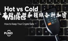 抹茶（MEXC）是一个加密货币交易所，而TP钱包则