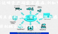 在TP钱包中查看余额的过程通常是非常简单的，但