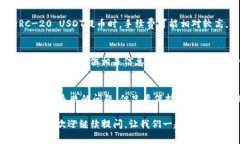在这篇文章中，我们将讨论如何将USDT提币到TP钱