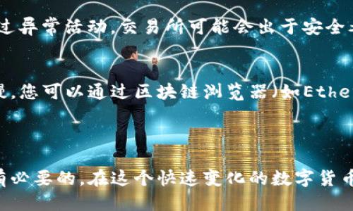 欧易代币怎么转换到TP钱包？一站式指南

在当今的数字货币世界里，了解如何安全地转移代币至不同钱包是每一个投资者必须掌握的基本技能之一。欧易代币（OKB）作为一种在欧易交易所平台上使用的代币，许多人可能会考虑将其转移到TP钱包（Trust Wallet）进行存储或使用。接下来，我们将详细介绍整个转换过程，以及一些在交换或转移代币时应注意的细节。

什么是欧易代币（OKB）？

欧易代币是欧易（OKEx）交易所发行的一种通证，主要用于交易行为的手续费折扣、平台内投票、参与项目投资等。OKB作为一个多功能代币，越来越受到用户的欢迎，尤其是在提供流动性和其他投资机会的环境中。

TP钱包是什么？为什么选择TP钱包？

TP钱包（Trust Wallet）是一款由币安（Binance）支持的移动端加密货币钱包，它具有用户友好的界面和强大的安全性能，支持众多不同种类的数字资产。这款钱包不仅可以储存主流的加密货币，还是一个去中心化应用（DApp）浏览器，用户可以在这个环境中进行更多的区块链交互，真心觉得这非常方便。

转移欧易代币至TP钱包的步骤

下面我们将详细介绍如何将欧易代币安全地转移到TP钱包，确保您在移动资金的过程中能够顺利无阻。

h4步骤一：准备工作/h4
首先，确保您已经在TP钱包上创建了一个账户，并且已经完成钱包的备份。您需要找到您的TP钱包地址，该地址通常以“0x”开头，可以在钱包的“接收”选项中找到。

h4步骤二：登录欧易交易所/h4
访问欧易官网并使用您的账户登录。如果您尚未注册账户，请先进行注册并完成KYC验证。

h4步骤三：选择提现功能/h4
在欧易平台上，选择“钱包”，然后点击“提现”。

h4步骤四：填写提现信息/h4
在提现页面，您需要选择欧易代币（OKB），然后输入您刚才在TP钱包中复制的地址。请务必仔细核对地址，确保其没有错误。此外，您还需要输入您想要提现的数量，并确认提现所需的手续费。

h4步骤五：确认提现请求/h4
所有信息确认无误后，提交提现请求。随后，系统可能会要求您通过邮箱或手机号码进行两步验证，这是确保账户安全的重要步骤。

h4步骤六：等待确认/h4
提现请求提交后，您只需耐心等候，资金将会在短 وقت内转移到TP钱包中。可以在TP钱包的“交易记录”中查看到账情况。

在转移过程中需要注意的事项

转移代币似乎是一个简单的过程，但在这个过程中有一些细节是需要特别关注的：

ul
listrong地址核对：/strong一定确认您输入的TP钱包地址是正确的，因为一旦转账被确认后，将无法追回。/li
listrong网络费用：/strong提取代币时可能会涉及区块链网络的交易费用，确保您有足够的代币用以支付手续费。/li
listrong交易时间：/strong不同的网络繁忙程度可能会影响转账的时间，请保持耐心。/li
/ul

可能出现的问题

在整个转移过程中，可能会遇到一些问题，让我们来探讨两个常见的疑虑。

h4问题一：为什么我的提现请求无法完成？/h4
真心觉得，这种情况可能会让人非常不安。首先，确认您是否完成了所有必要的验证步骤，包括身份验证和账户安全设置。如果您的账户近日发生过异常活动，交易所可能会出于安全考虑暂时冻结您的提现服务。联系客户支持，了解具体情况是解决问题的关键。

h4问题二：TP钱包未能及时显示到账查询，怎么处理？/h4
此情况也许会让您感到有点遗憾，但其实有几个原因可能导致TP钱包未能及时显示交易记录。首先，有可能是网络繁忙，导致区块链交易确认较慢。您可以通过区块链浏览器（如Etherscan）查询交易状态。如果交易已成功但未显示，尝试重新启动钱包应用或清除缓存数据，也许能解决这个问题。

总结

通过上述步骤，您应该已经学习了如何将欧易代币安全地转换到TP钱包。无论是为了长期持有，还是为了随时方便使用，掌握这一技能都是非常有必要的。在这个快速变化的数字货币市场中，保持足够的信息敏感性与操作技能，才能让我们在投资中才能稳健前行。