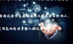 在创建TP钱包时出现“超时”提示通常意味着在创