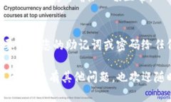 要在TP (TokenPocket) 中创建HECO钱包，您可以按照以