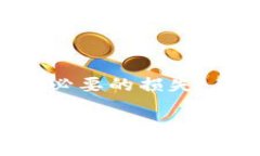 tp钱包助记词恢复钱包步骤当我们谈论数字资产管